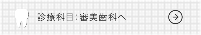 診療科目へ