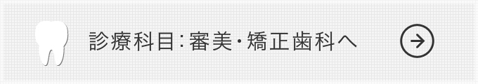 診療科目へ
