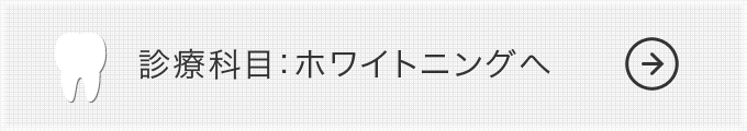 診療科目へ