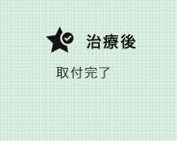 審美治療の症例