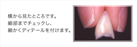 横から見たところ。細かくディテールを付けます。