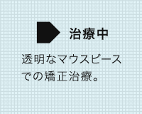 審美治療の症例
