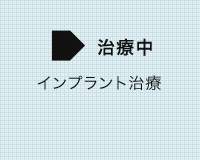 審美治療の症例