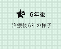 審美治療の症例