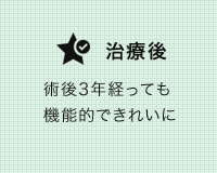 矯正治療の症例